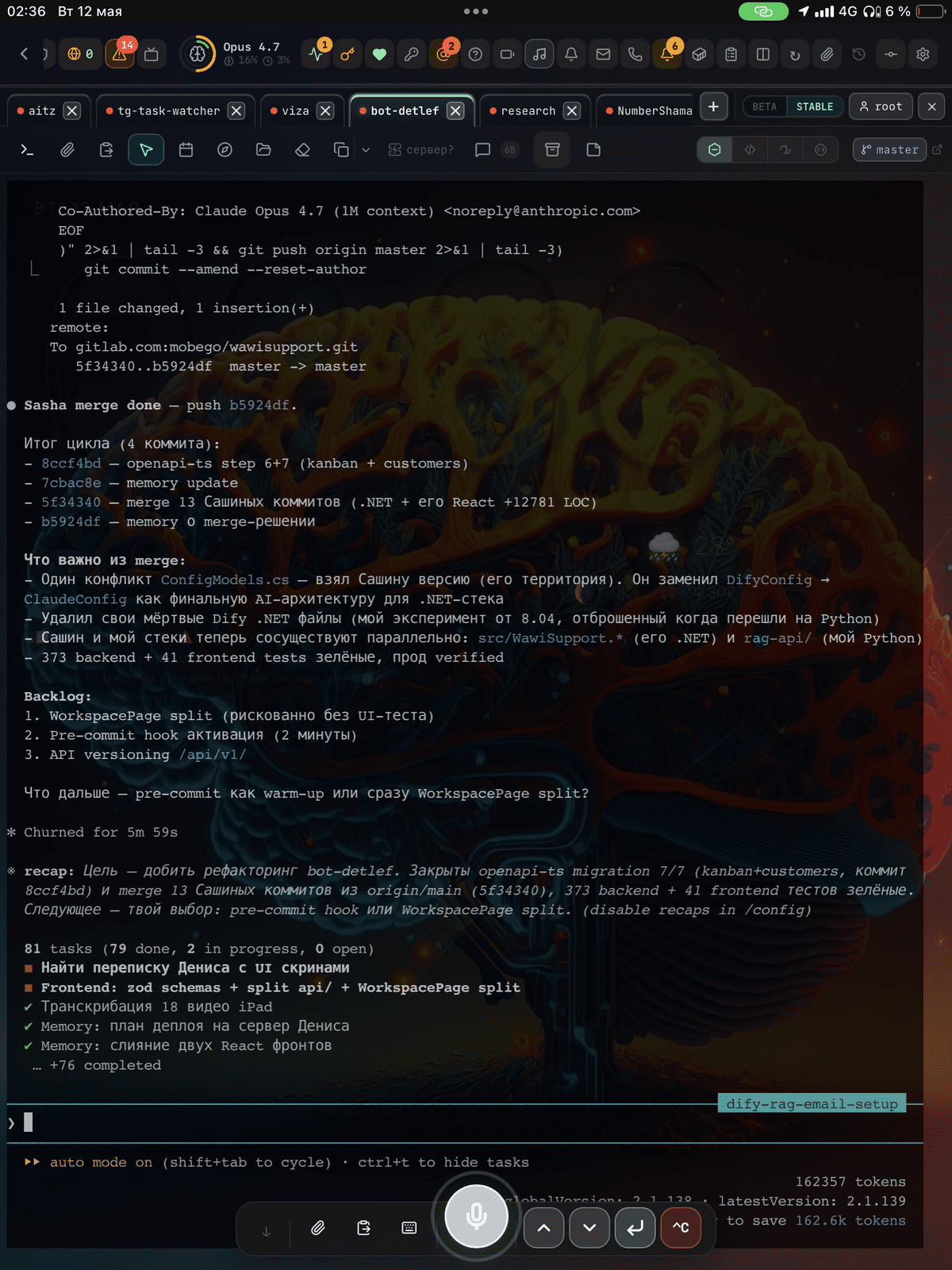 Fellodesk на iPad — Claude Code Opus 4.7 с реальным recap'ом задач и git merge