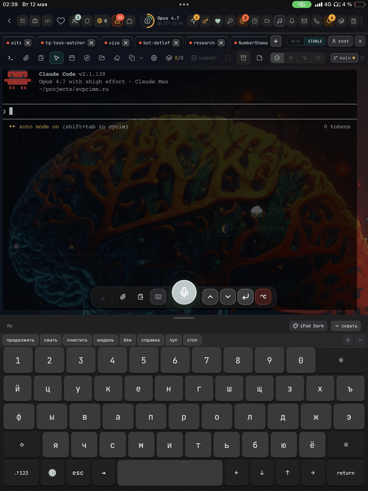 Fellodesk на iPad — свежая сессия Claude Code Opus с auto-mode для ученика